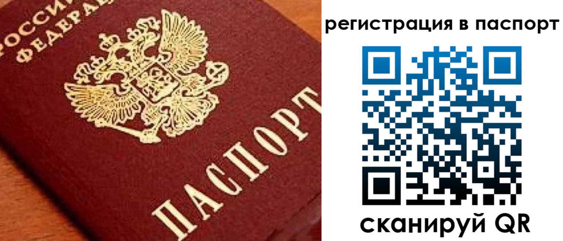 временная регистрация законно в Агрызе