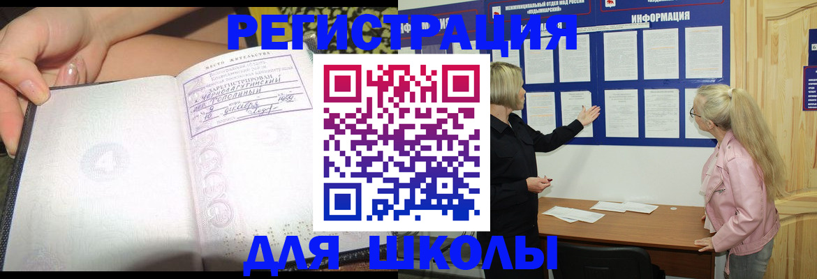 миграционный учет в Агрызе