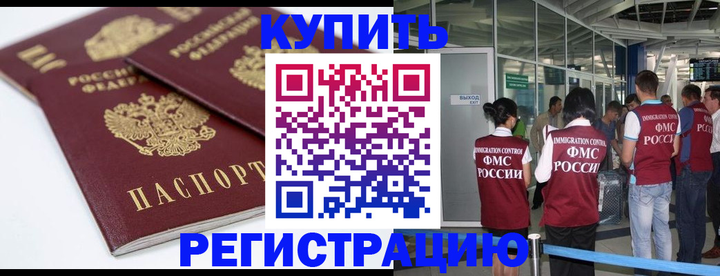 миграционный учет в Агрызе