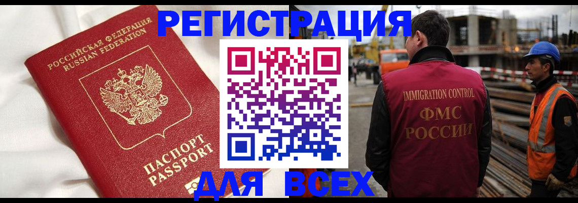 временная регистрация для школы в Агрызе