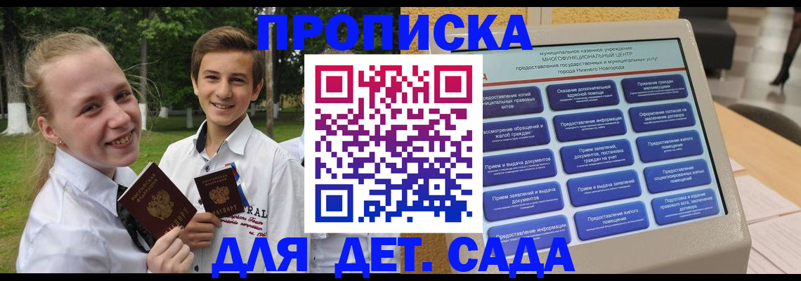 пропишу в квартире в Агрызе