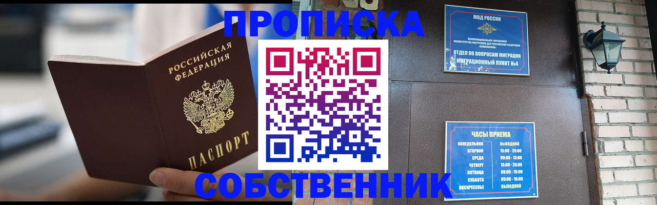 временная регистрация для школы в Агрызе
