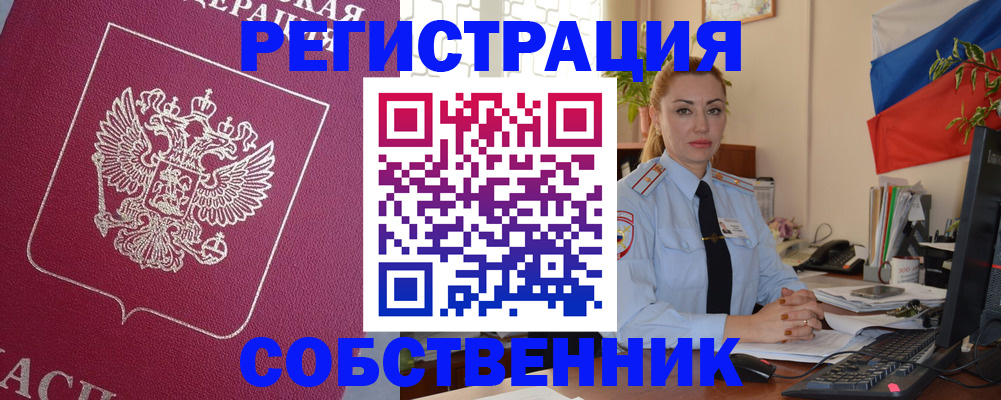 временная регистрация в Агрызе