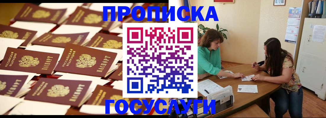 временная регистрация в квартире в Агрызе